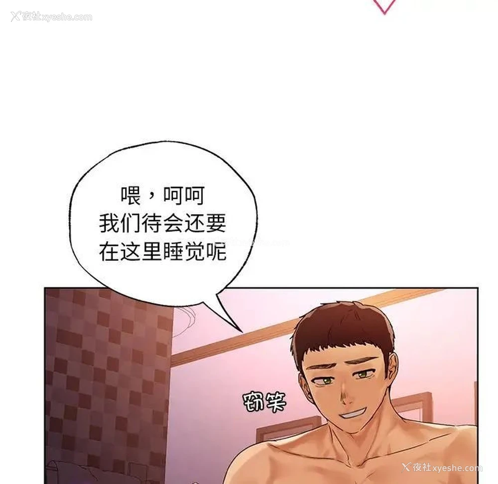54P - 首尔行