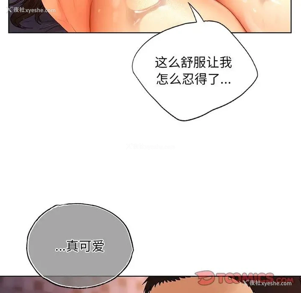 57P - 首尔行