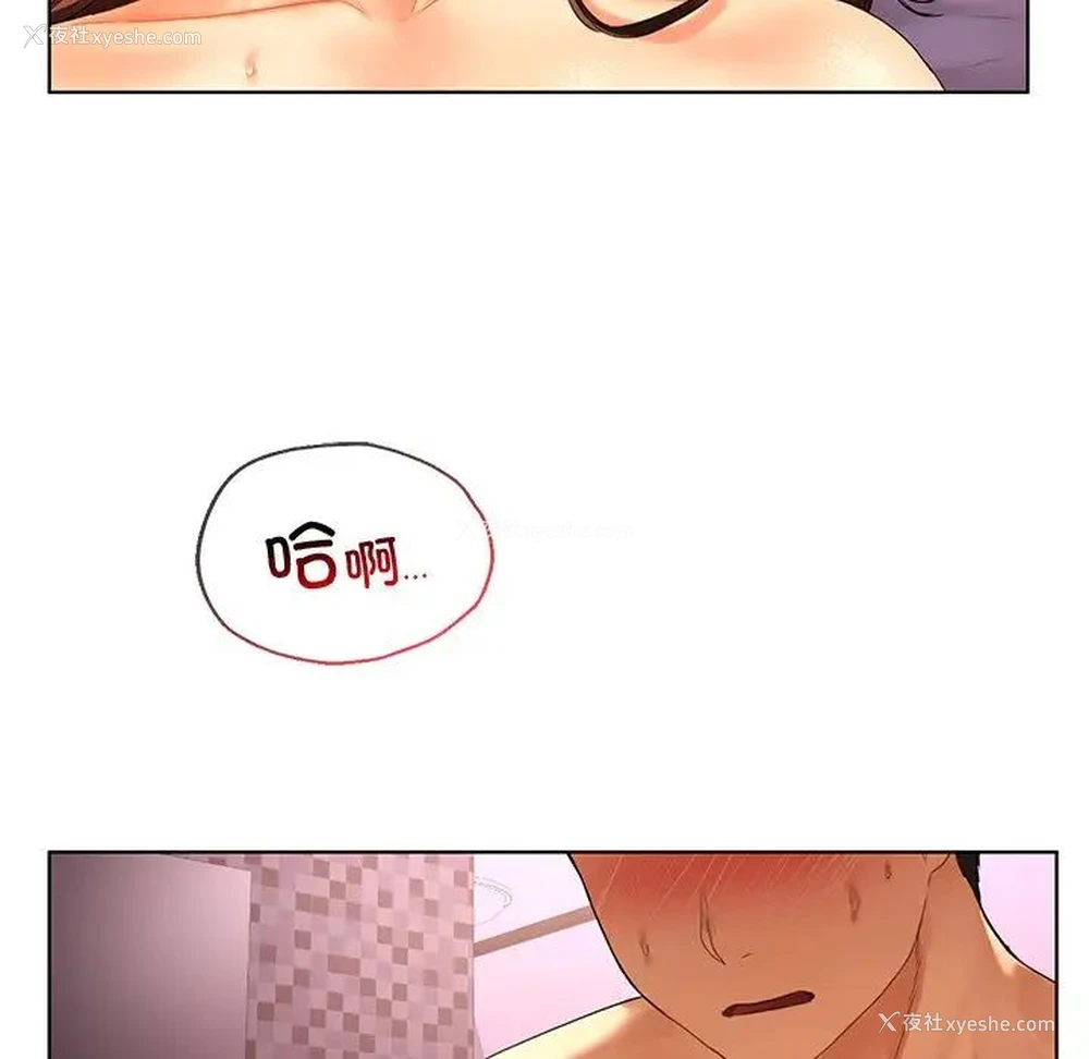 88P - 首尔行