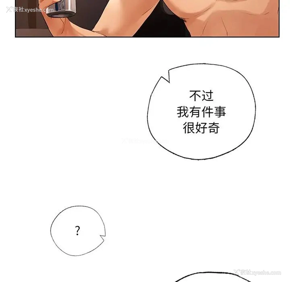 97P - 首尔行