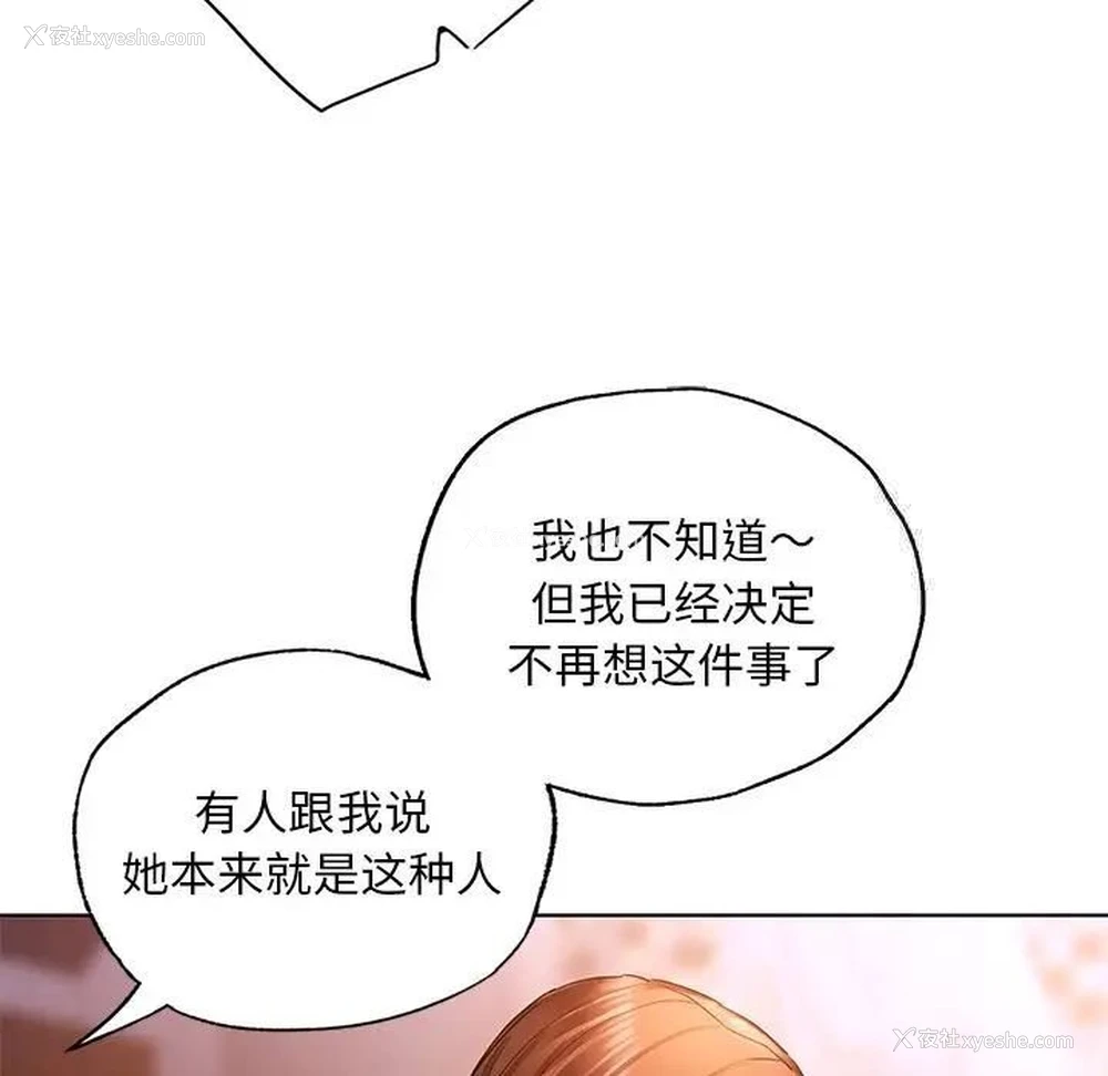104P - 首尔行