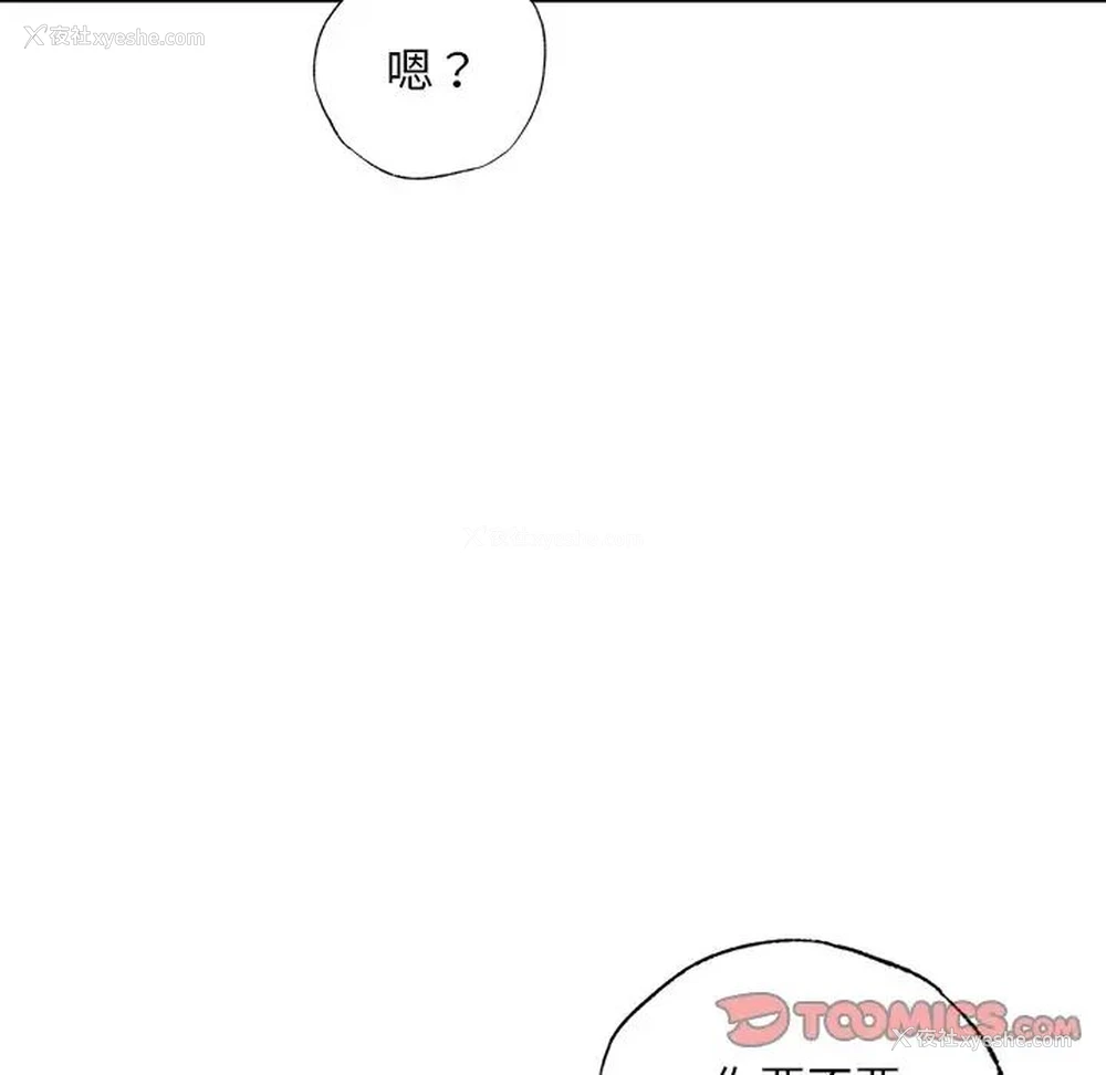 111P - 首尔行