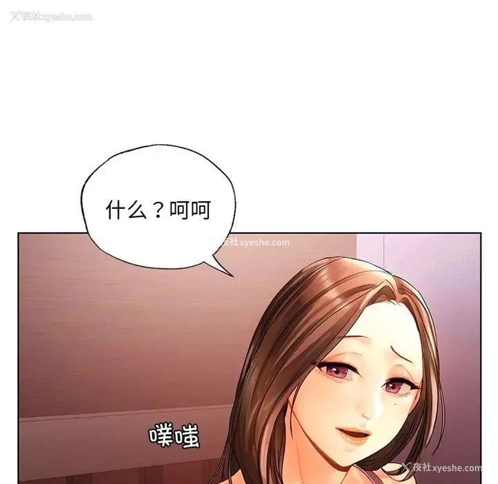 113P - 首尔行
