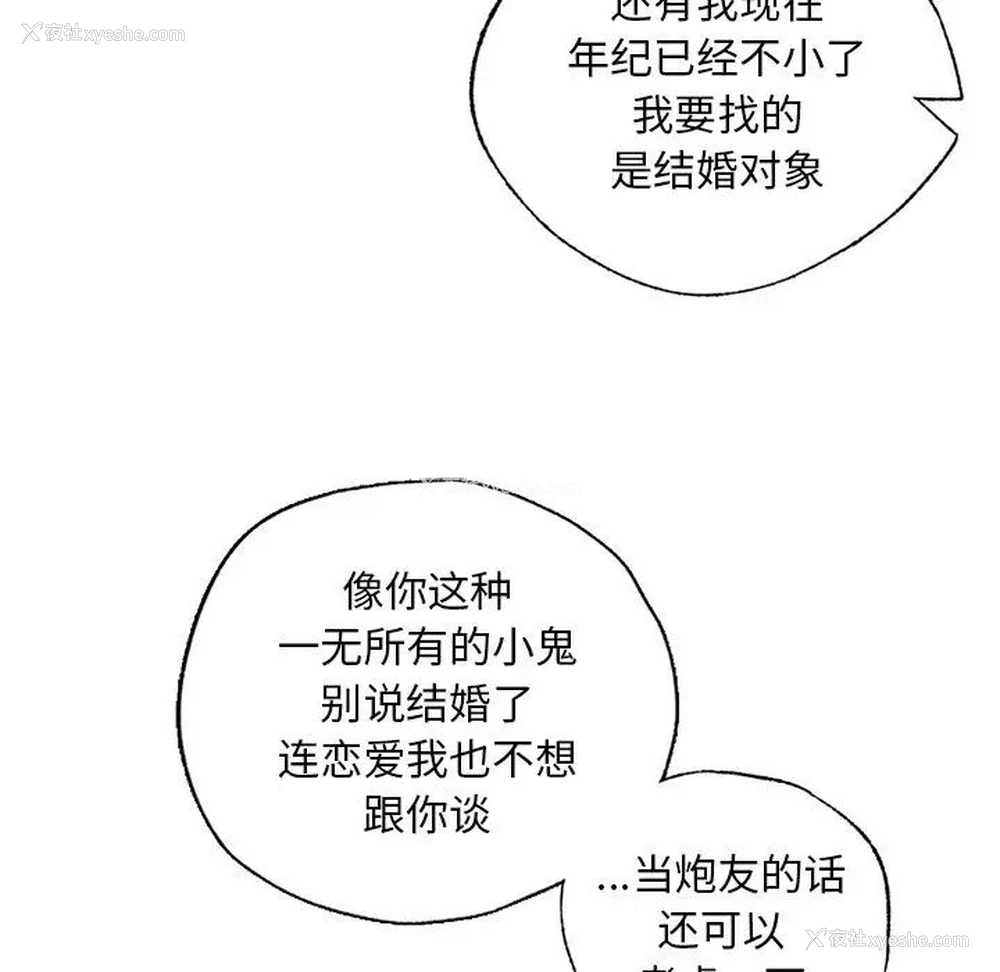 118P - 首尔行