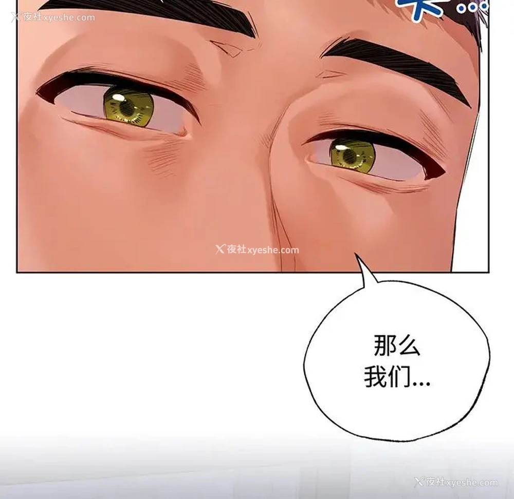 11P - 首尔行