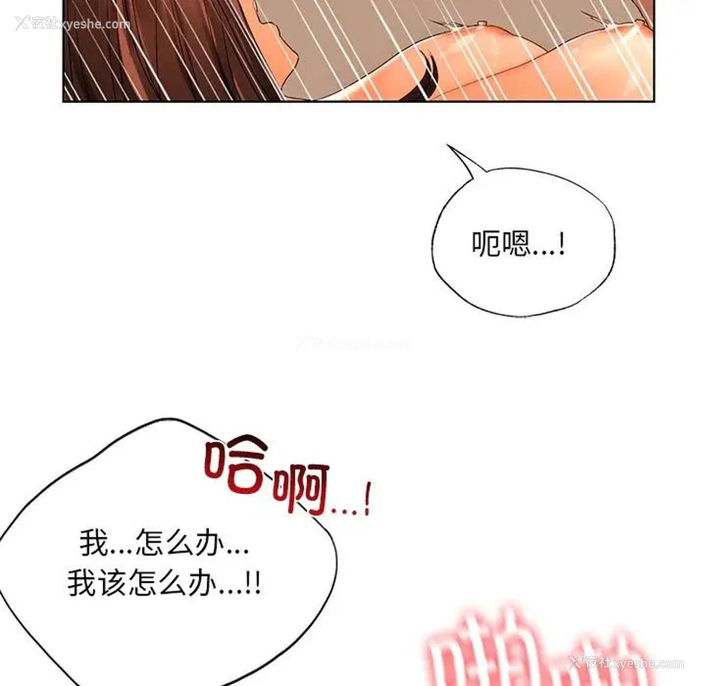 49P - 首尔行
