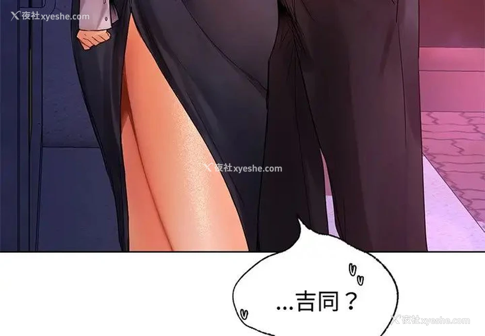 4P - 首尔行