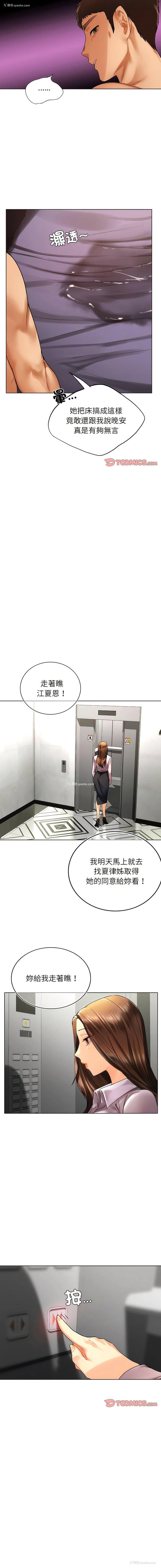 10P - 首尔行