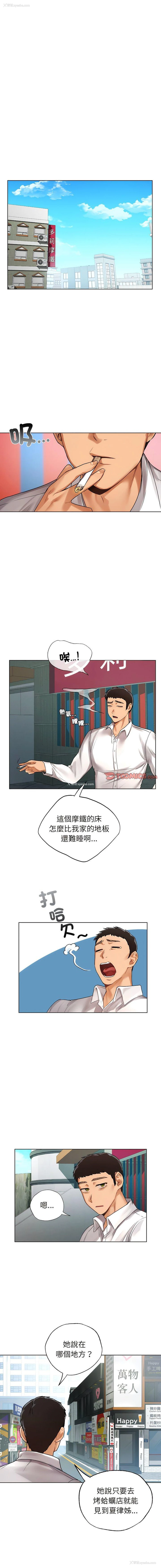 11P - 首尔行