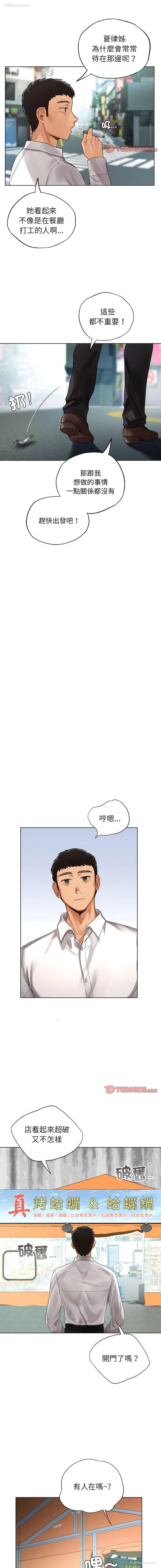12P - 首尔行