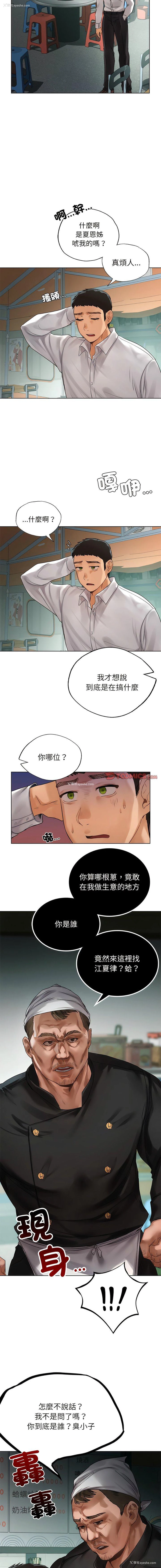 14P - 首尔行