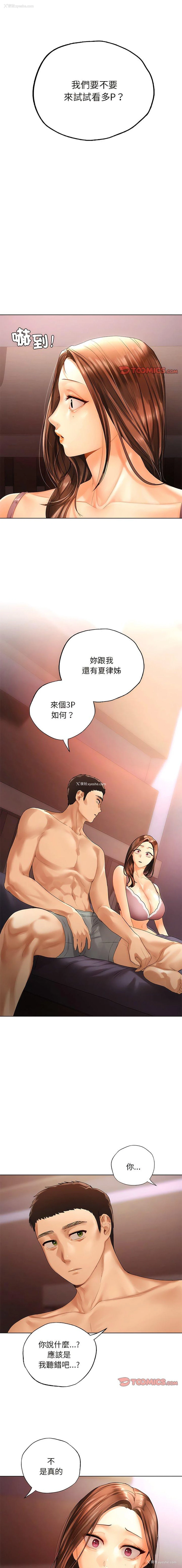 1P - 首尔行