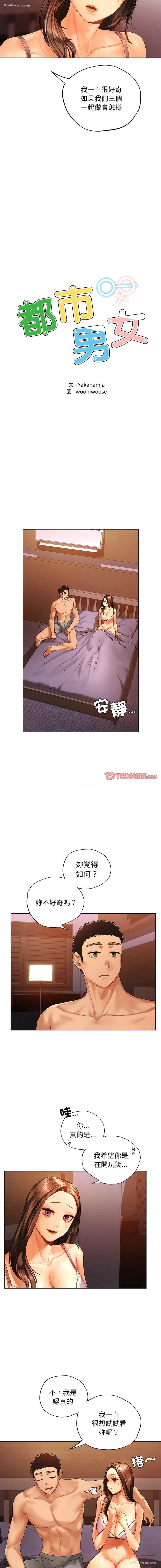 2P - 首尔行