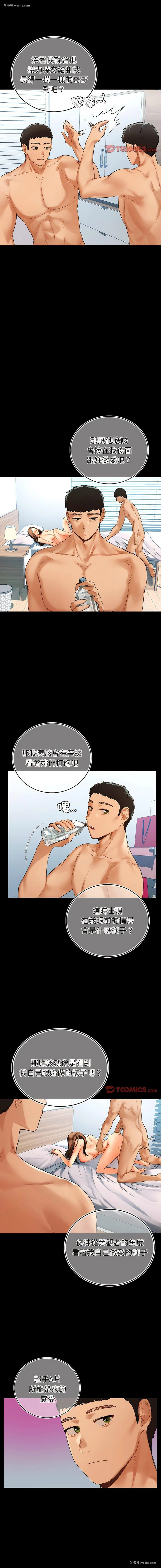 6P - 首尔行