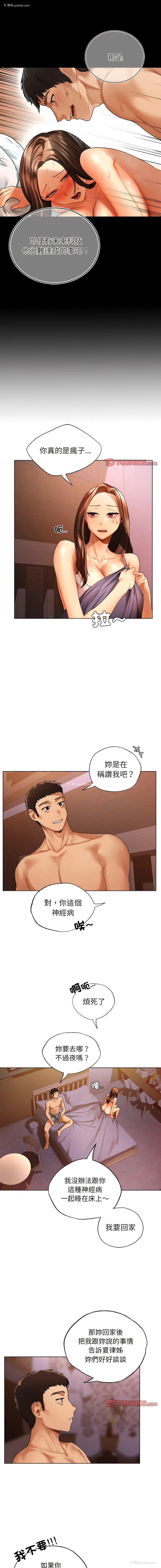 7P - 首尔行