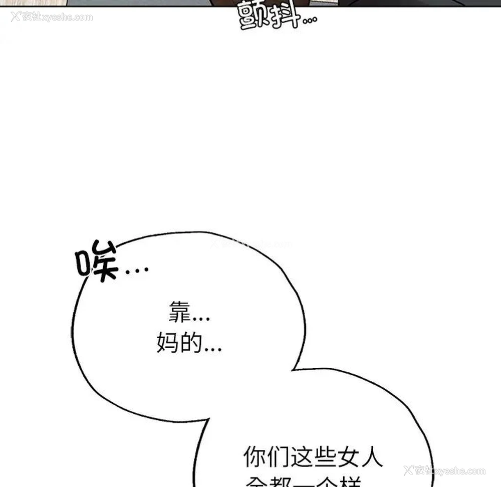 108P - 首尔行