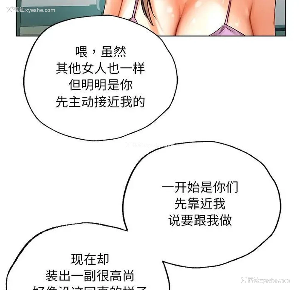 110P - 首尔行