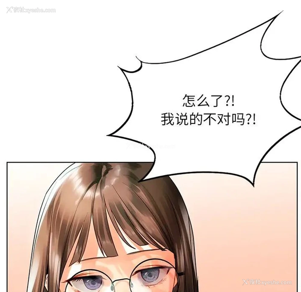 114P - 首尔行