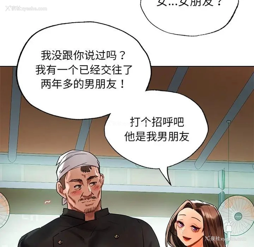 29P - 首尔行