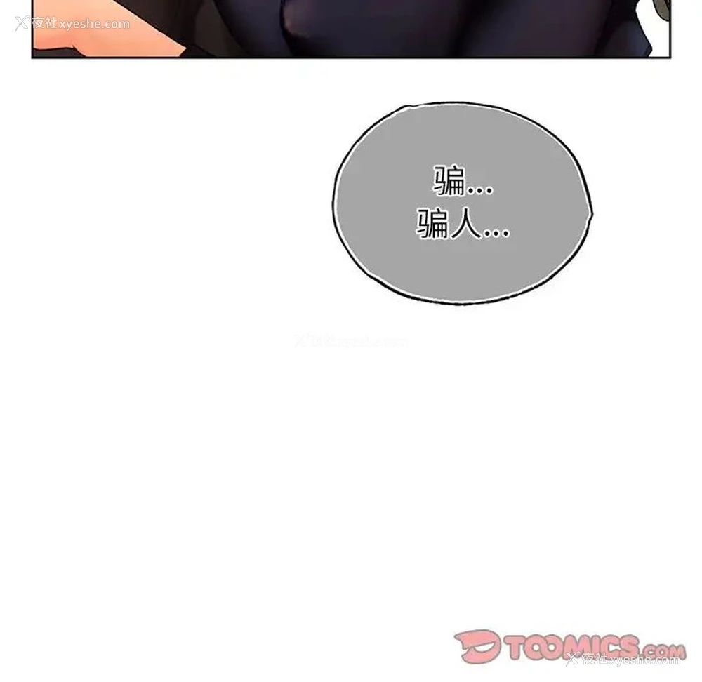 33P - 首尔行
