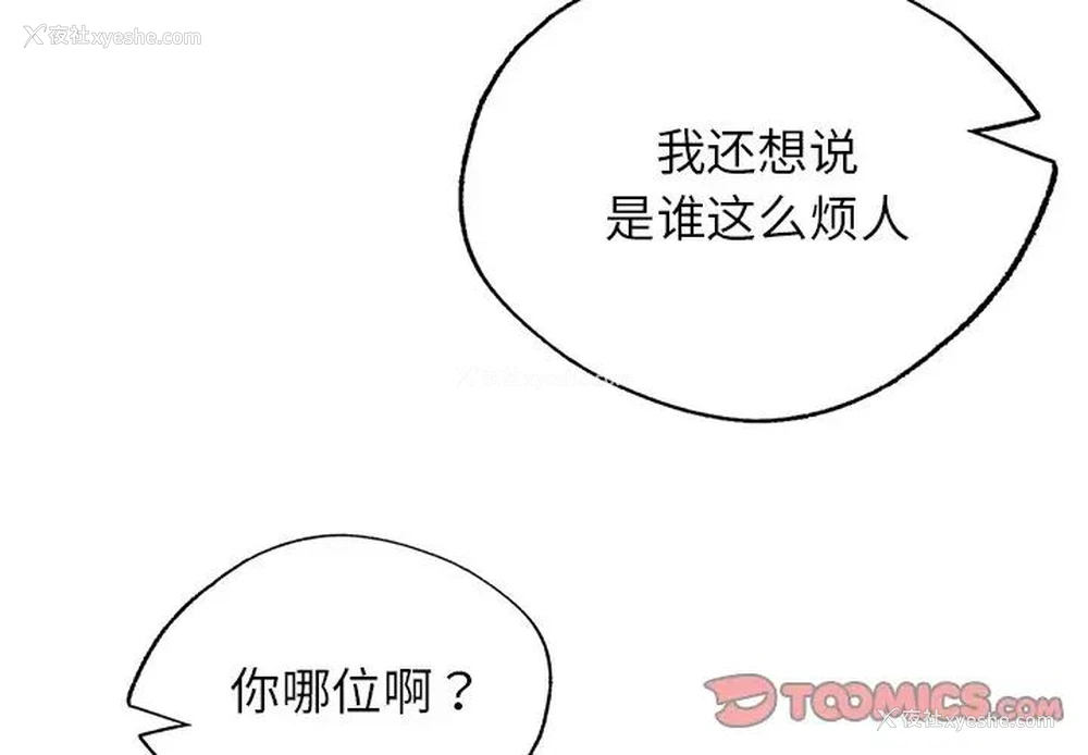 3P - 首尔行
