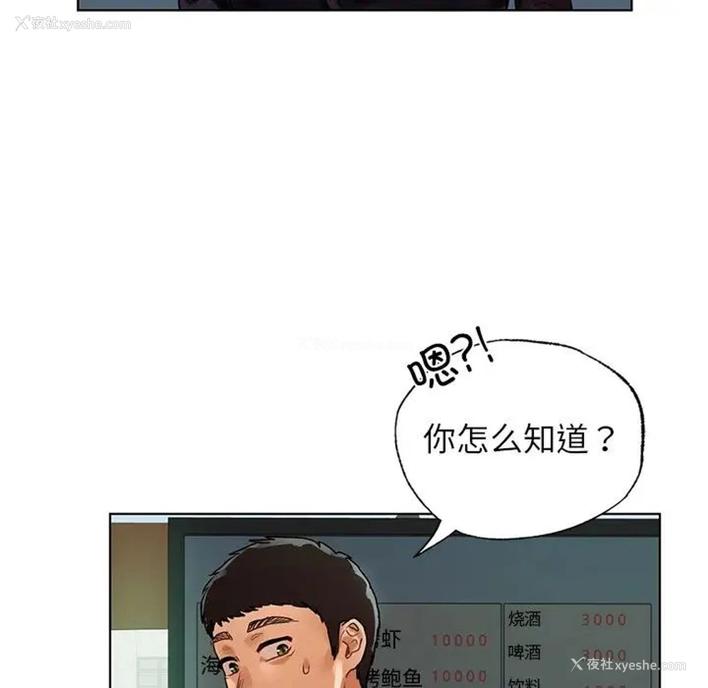 43P - 首尔行