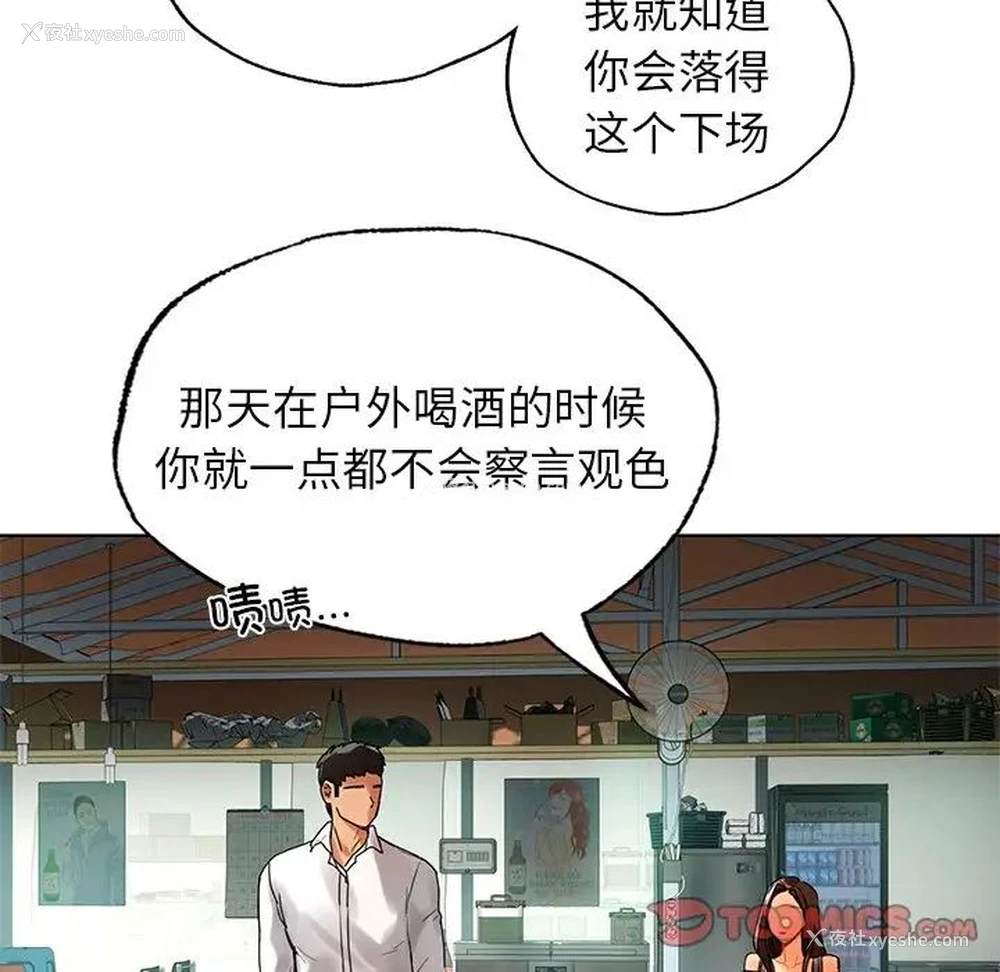 45P - 首尔行