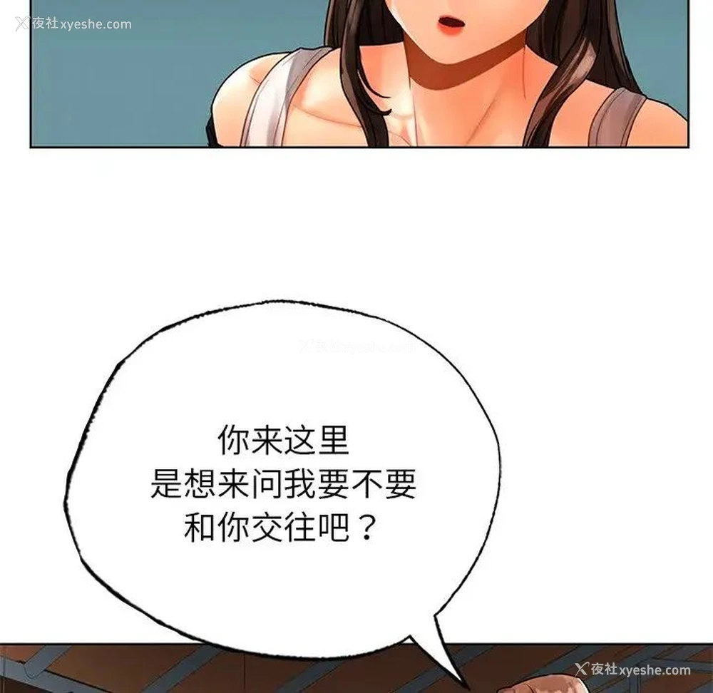 49P - 首尔行
