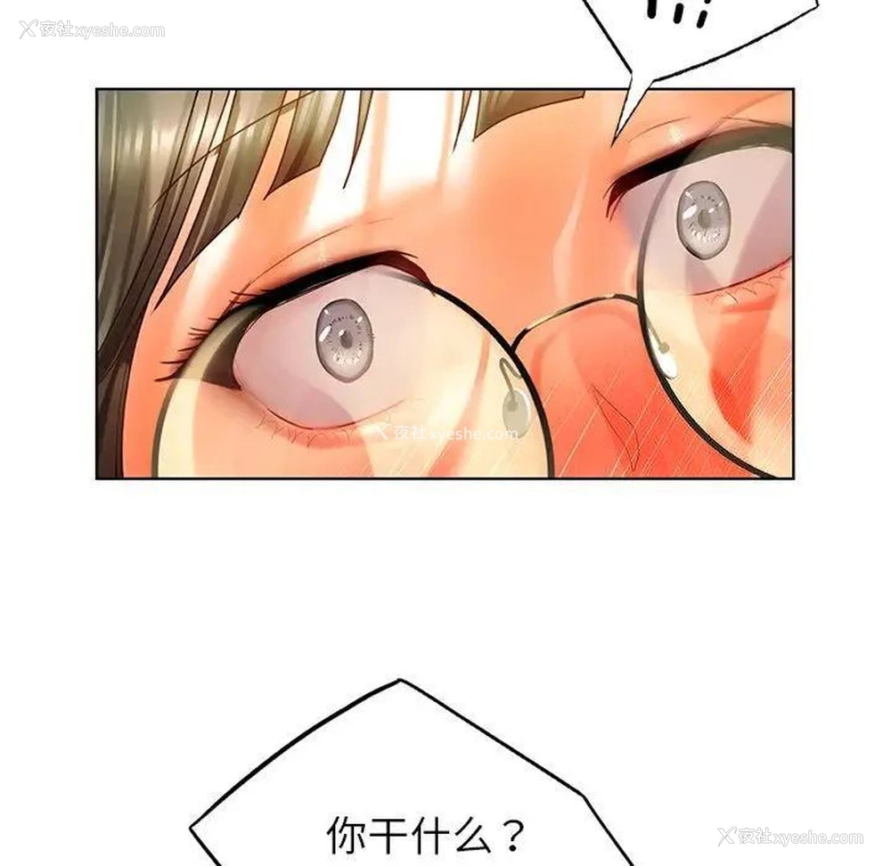 88P - 首尔行