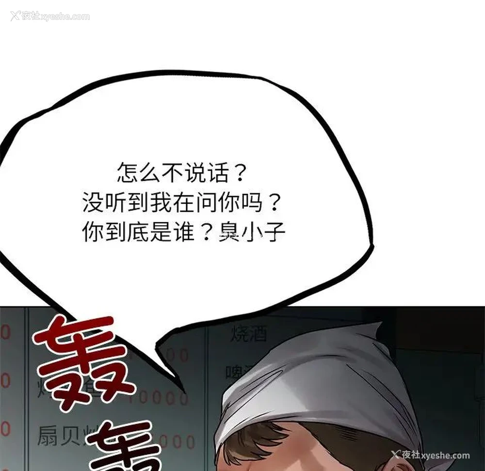 8P - 首尔行