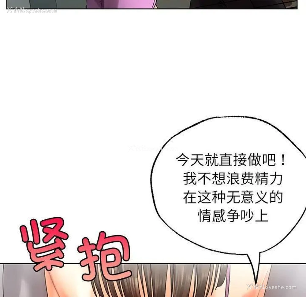90P - 首尔行