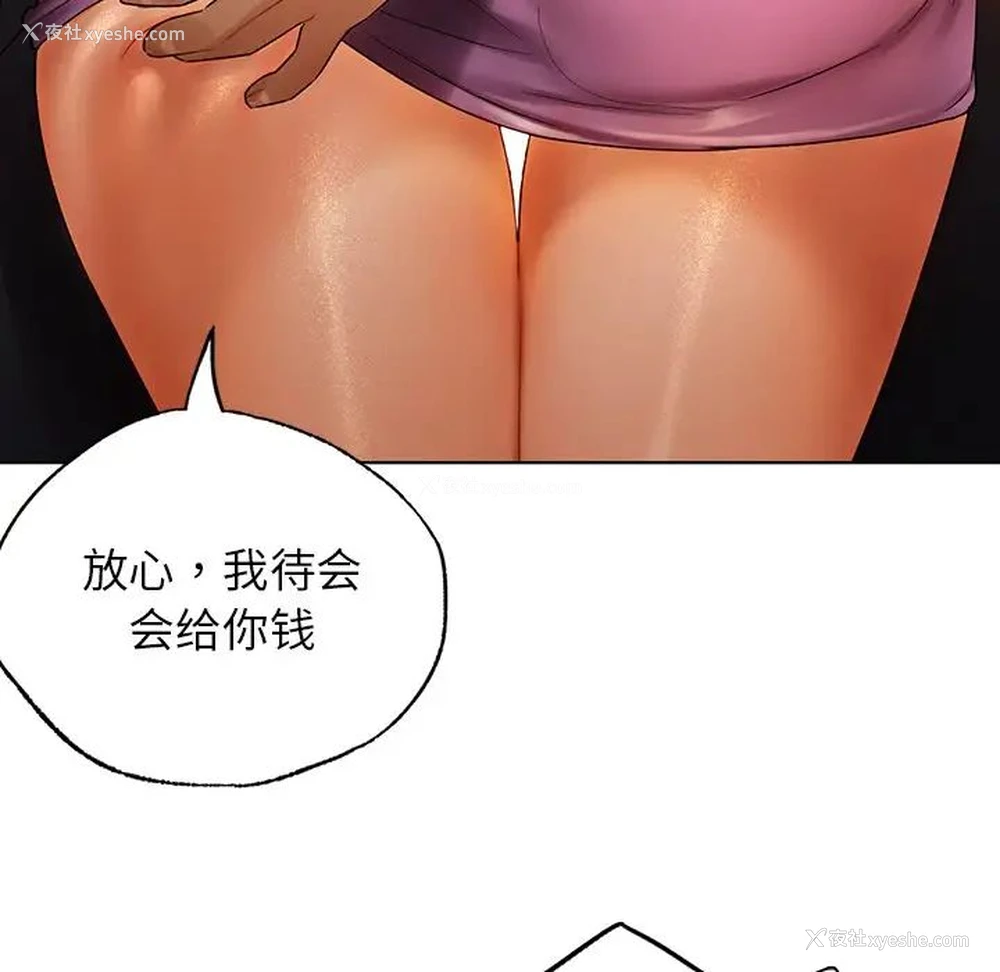 92P - 首尔行