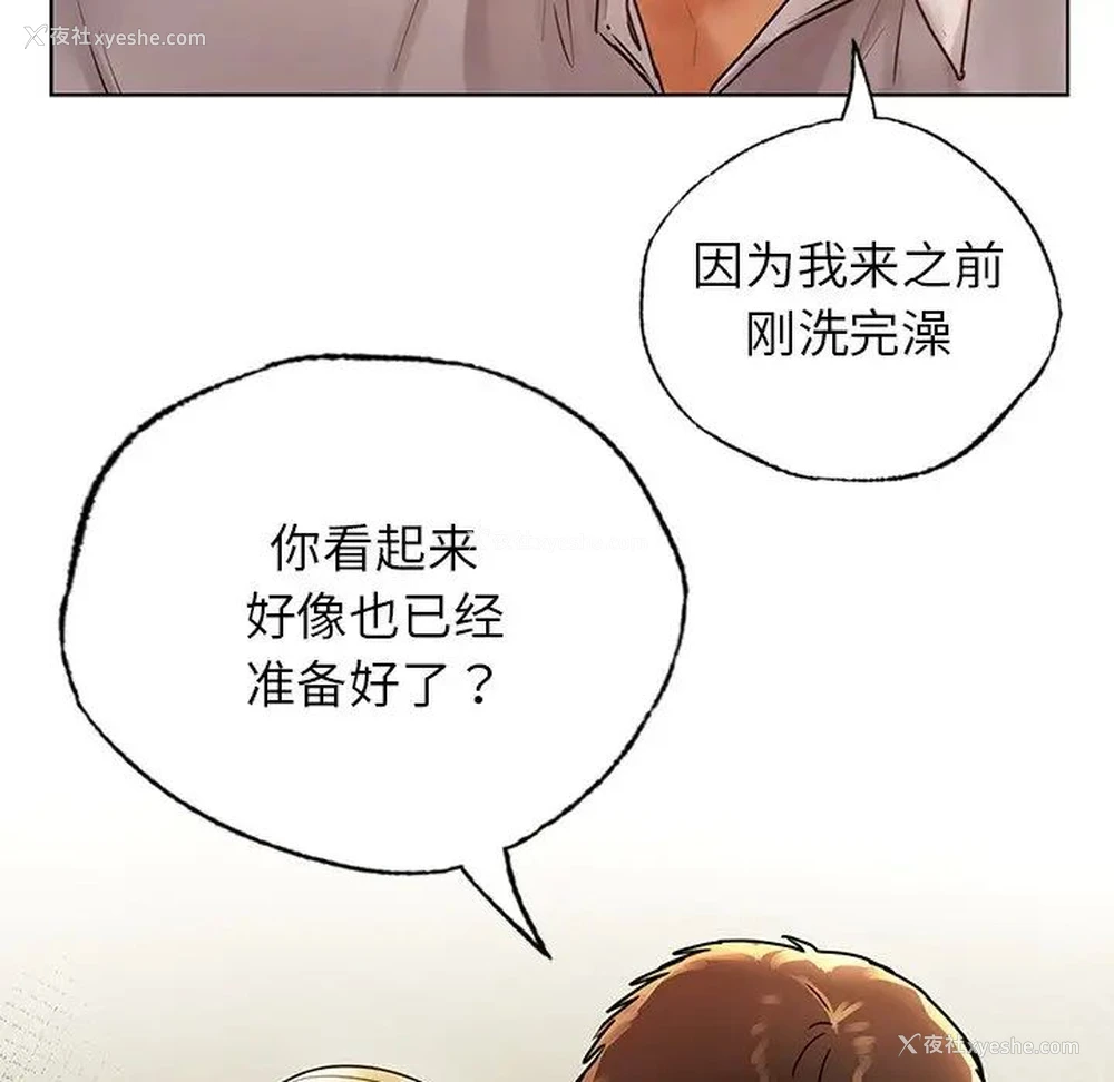 97P - 首尔行