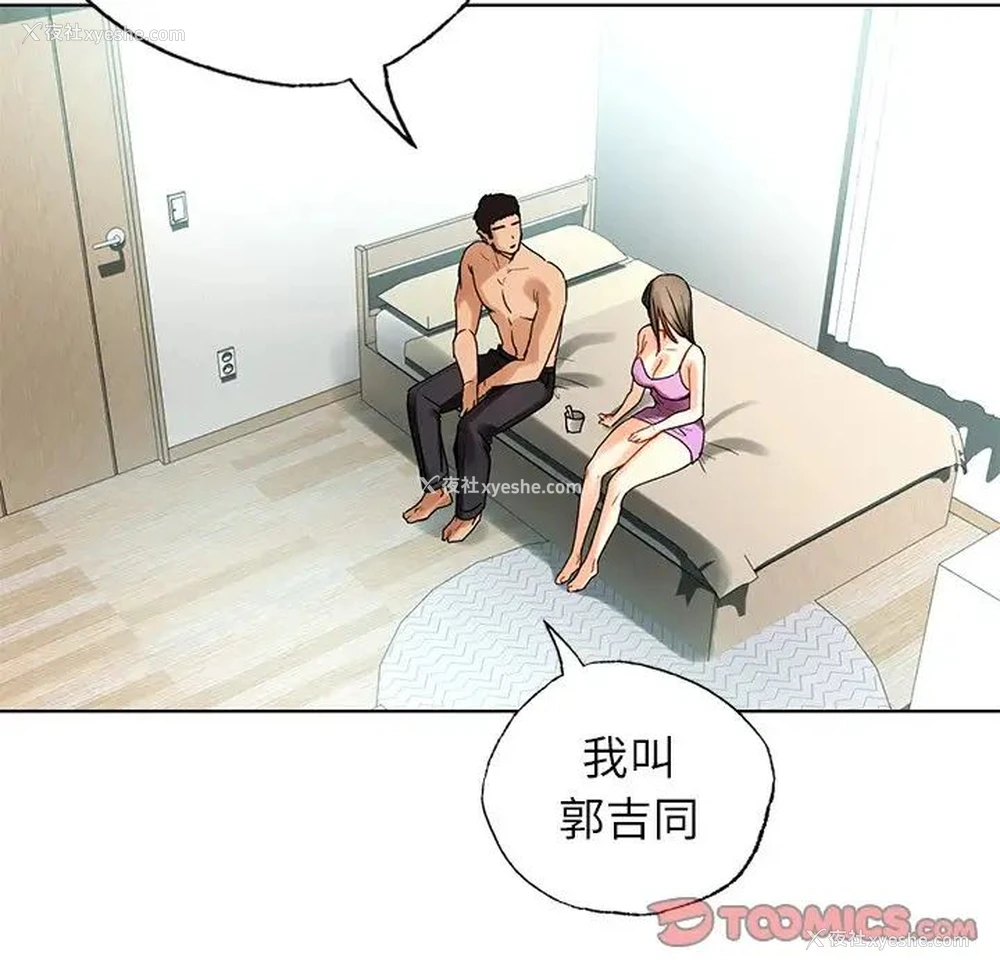 104P - 首尔行