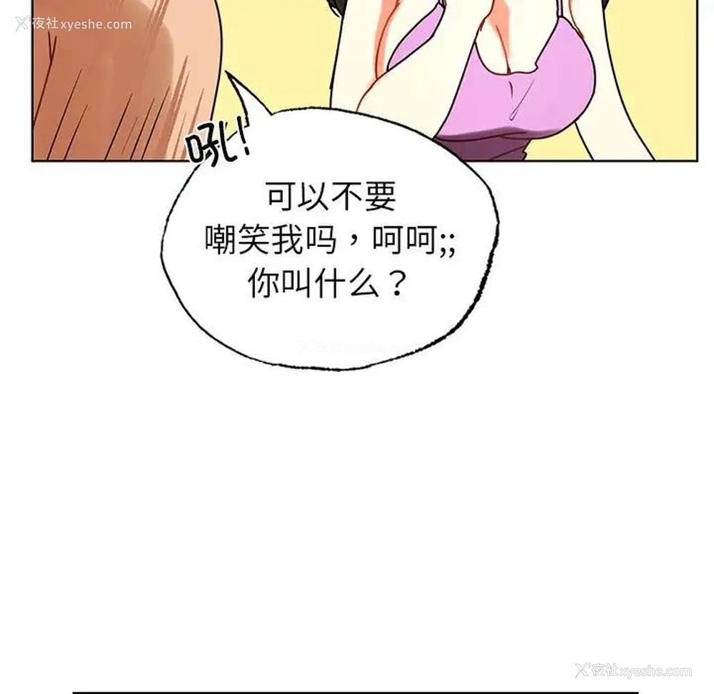 106P - 首尔行