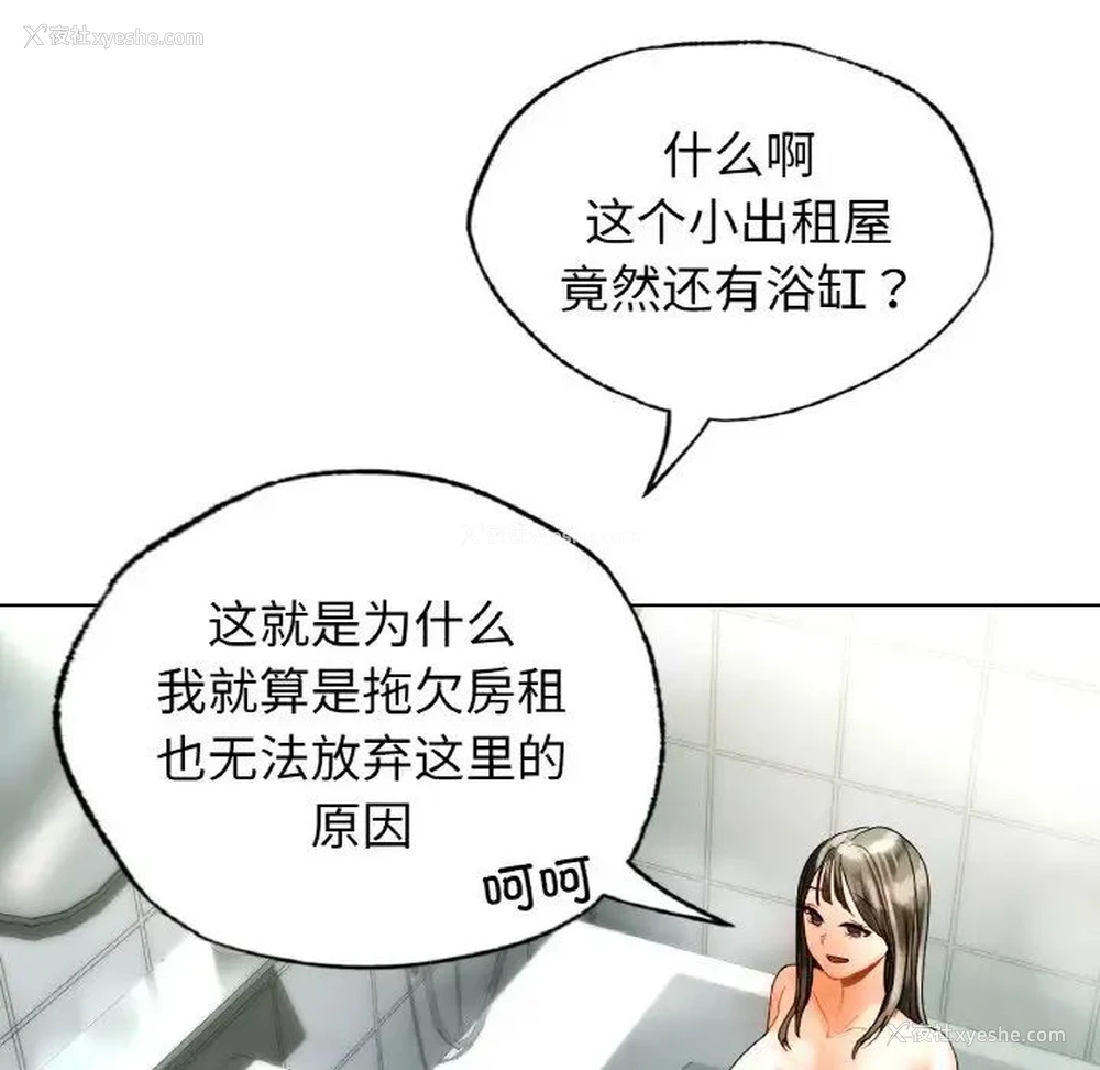22P - 首尔行