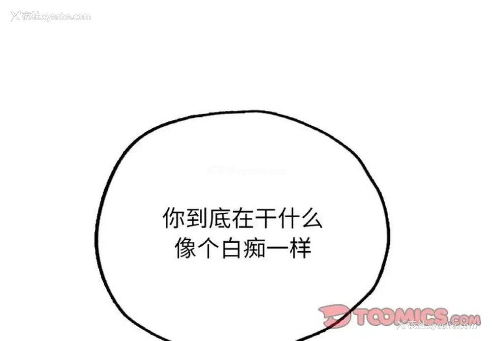 3P - 首尔行