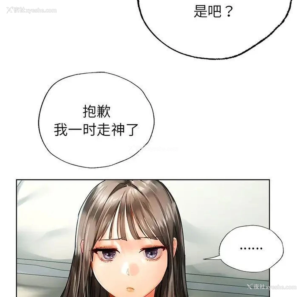 85P - 首尔行