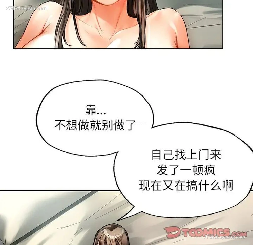 86P - 首尔行