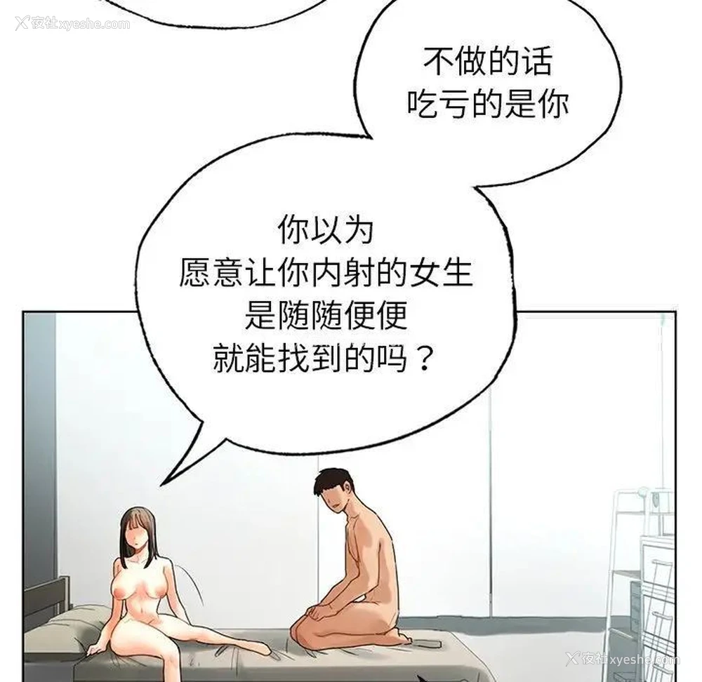 88P - 首尔行