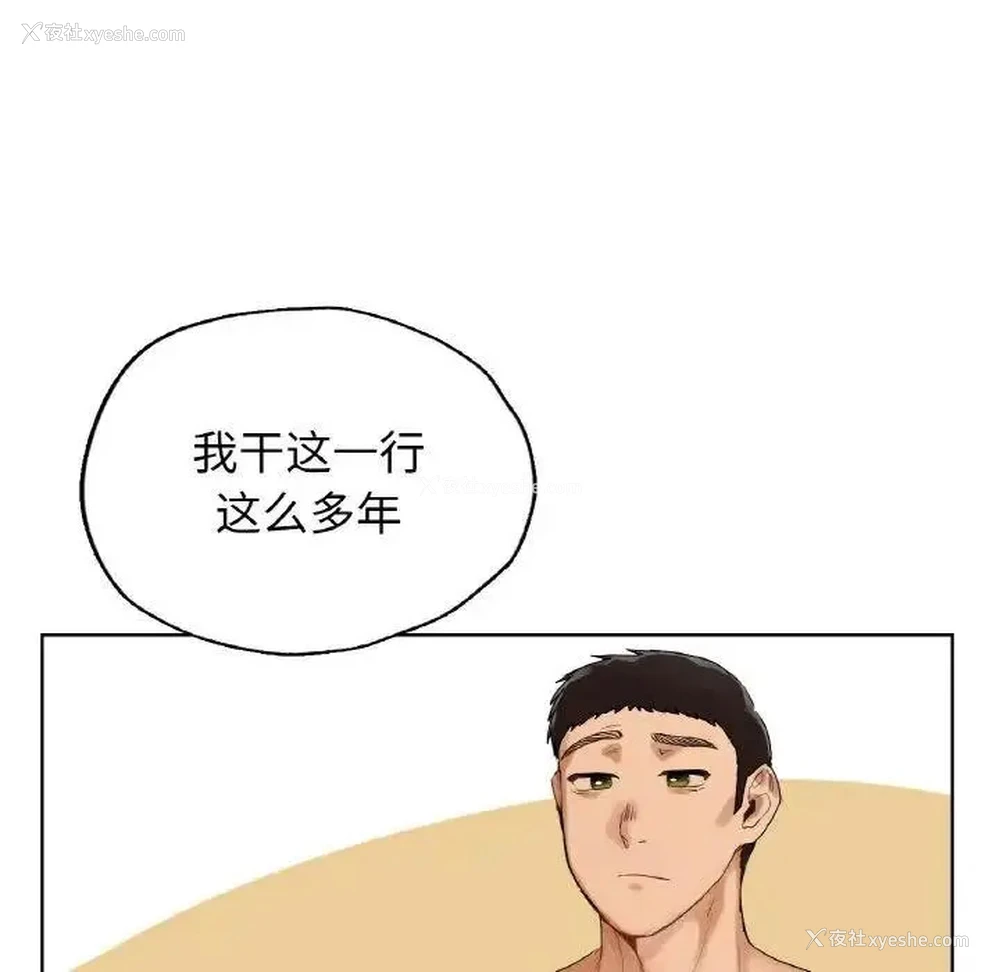 106P - 首尔行