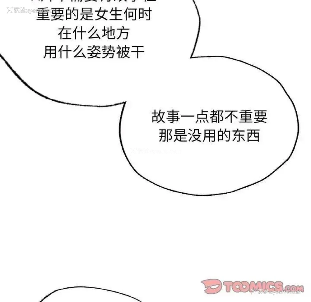 110P - 首尔行