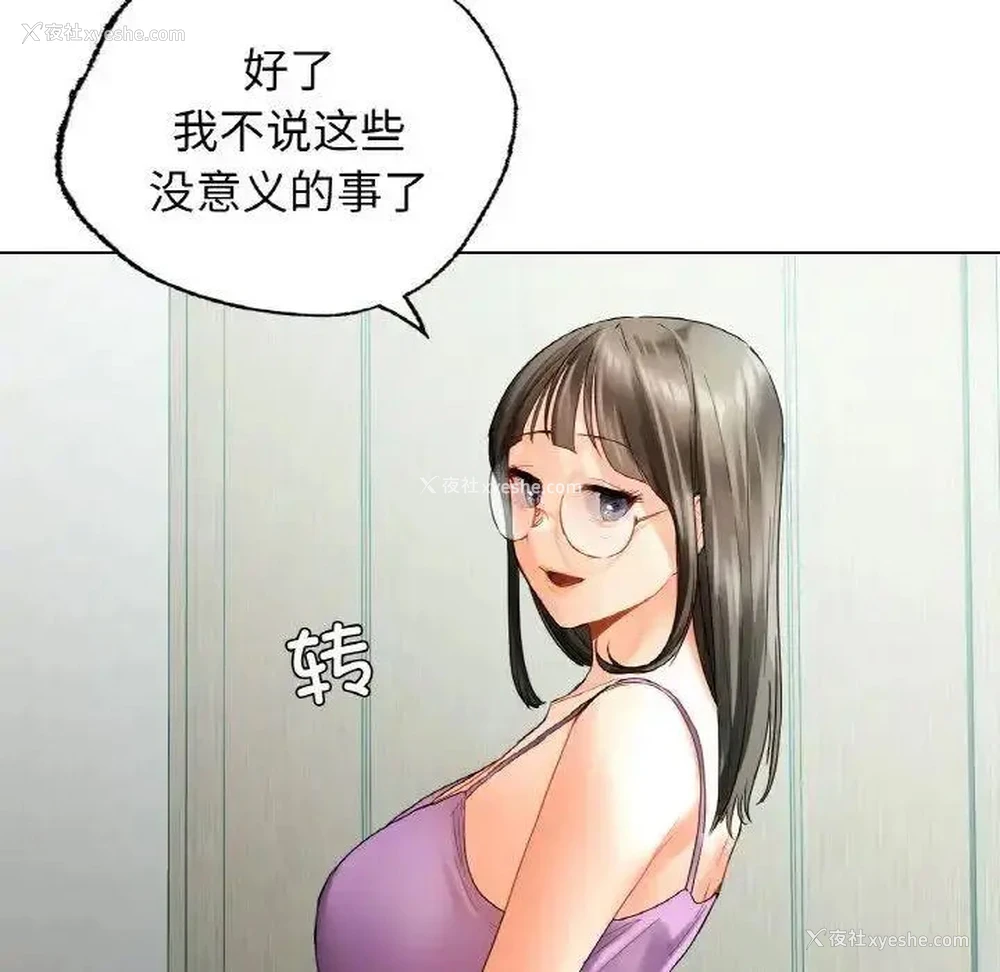 111P - 首尔行