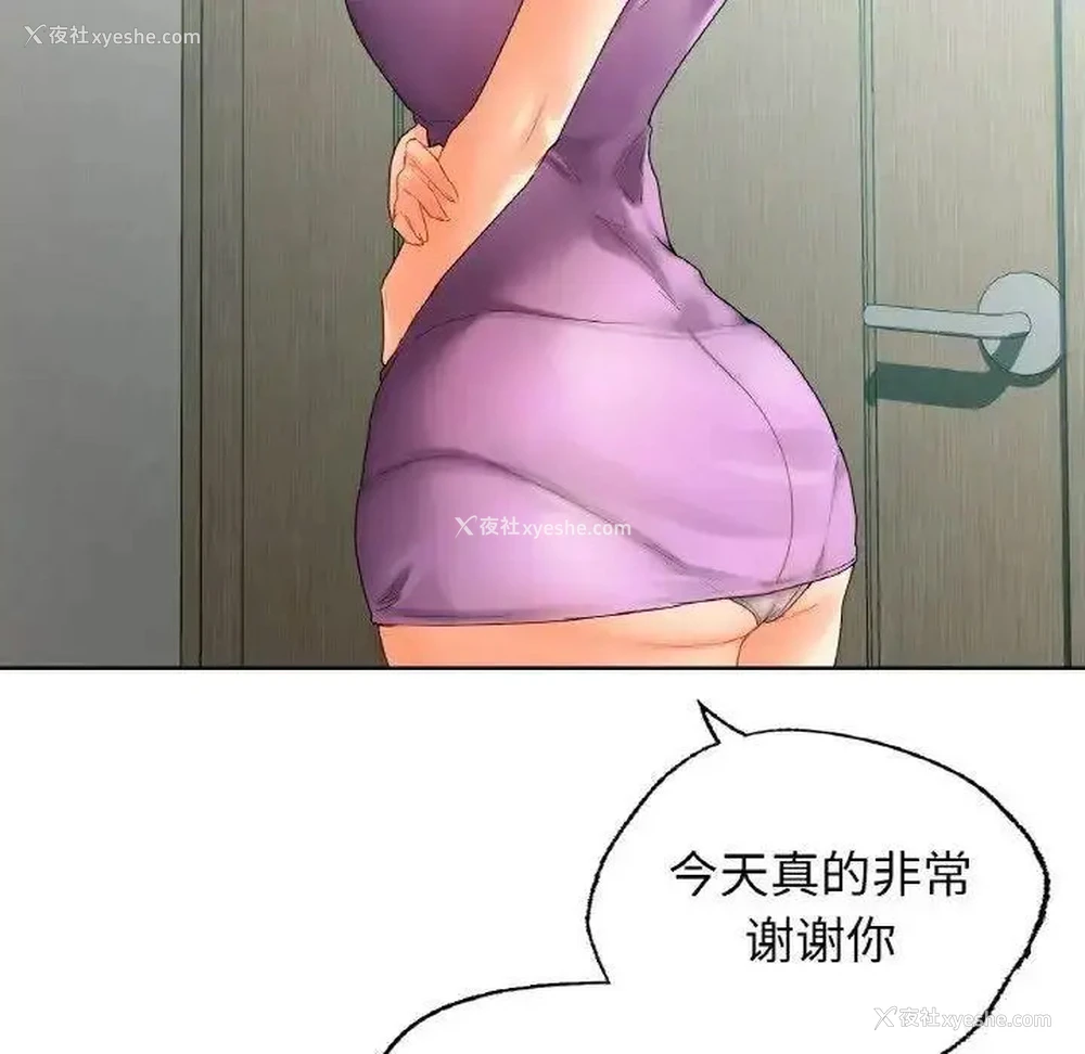 112P - 首尔行