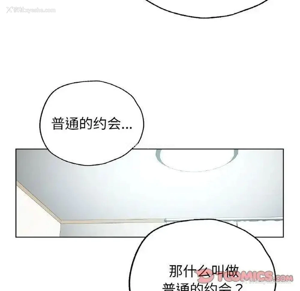 116P - 首尔行