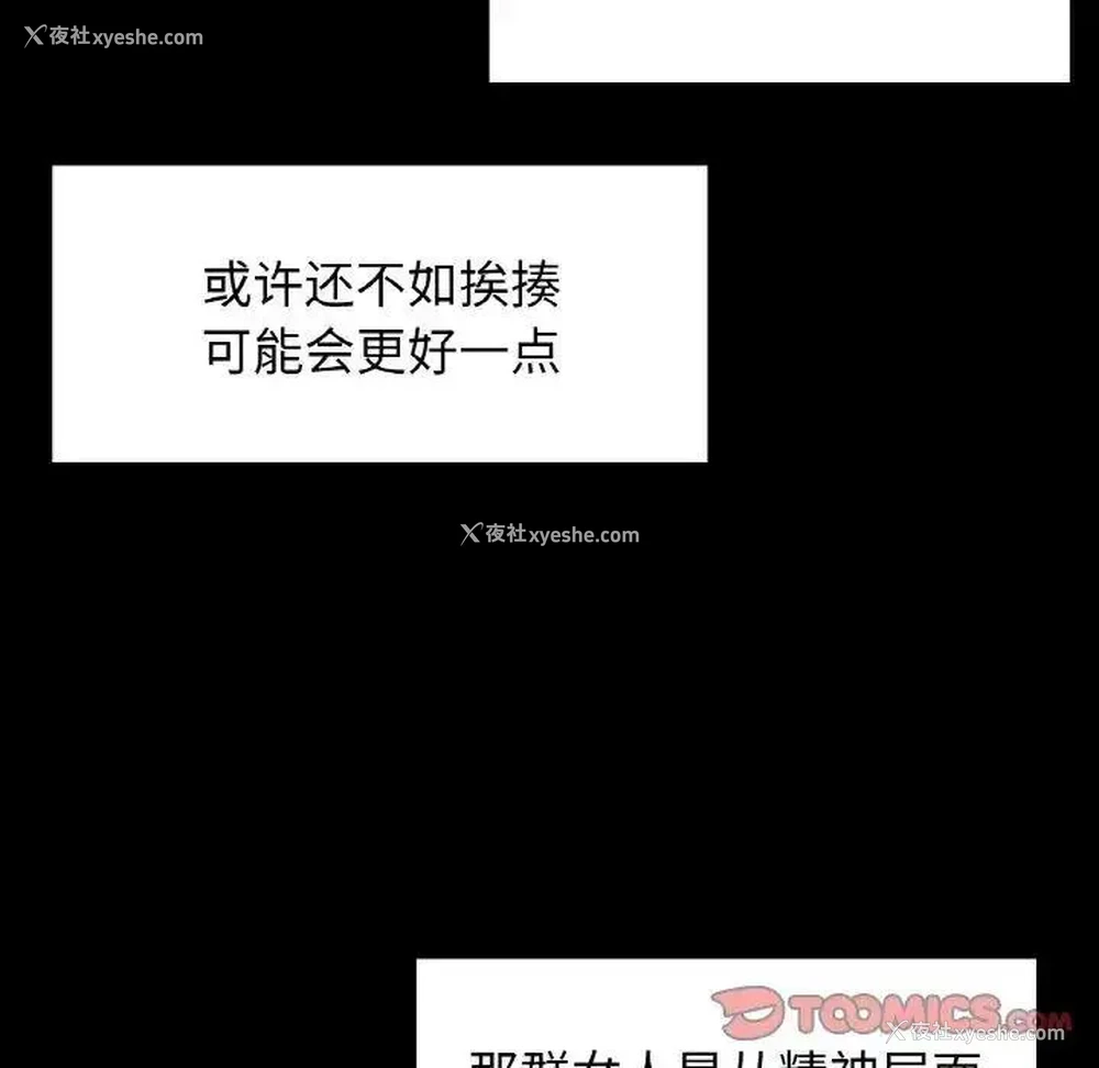 21P - 首尔行