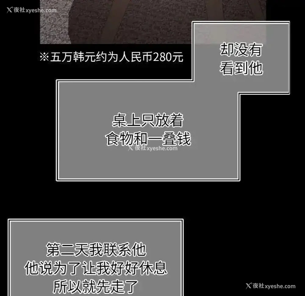 58P - 首尔行