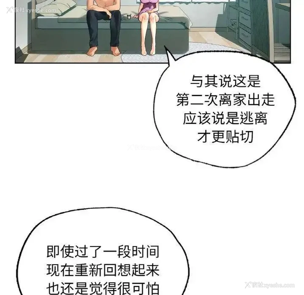 88P - 首尔行