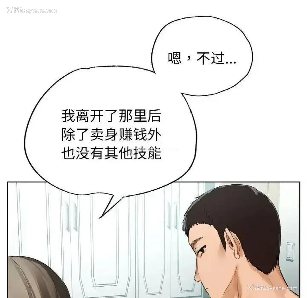 93P - 首尔行