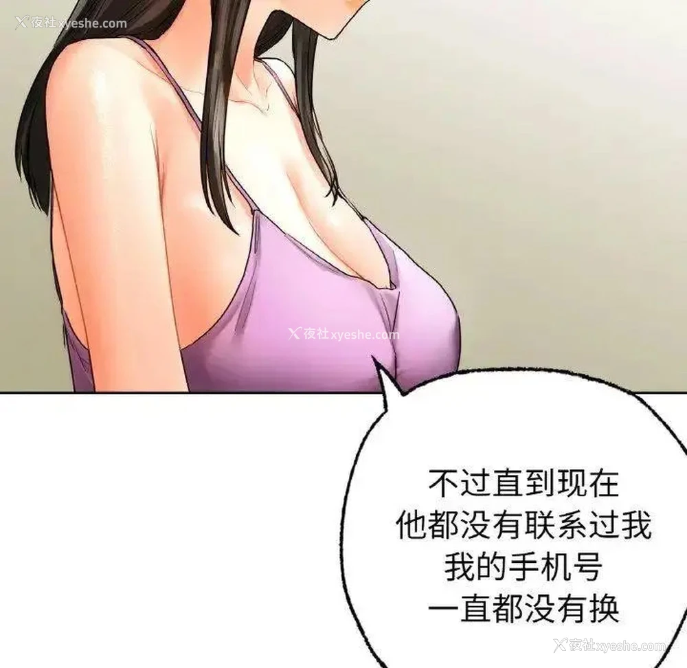 97P - 首尔行